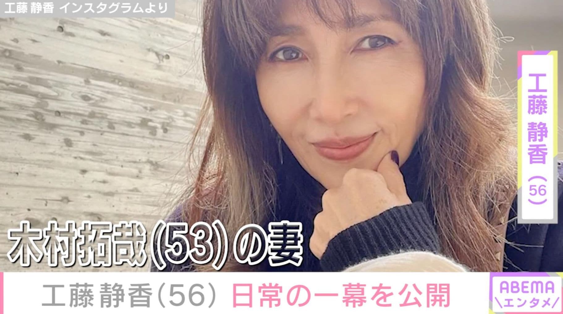 「急に涼しくなったので」工藤静香（56）、手料理を公開し反響「体に優しく愛情たっぷり」