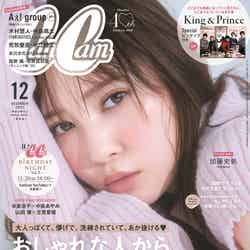 「CanCam」12月号通常版（10月21日発売）表紙：加藤史帆（画像提供：小学館）