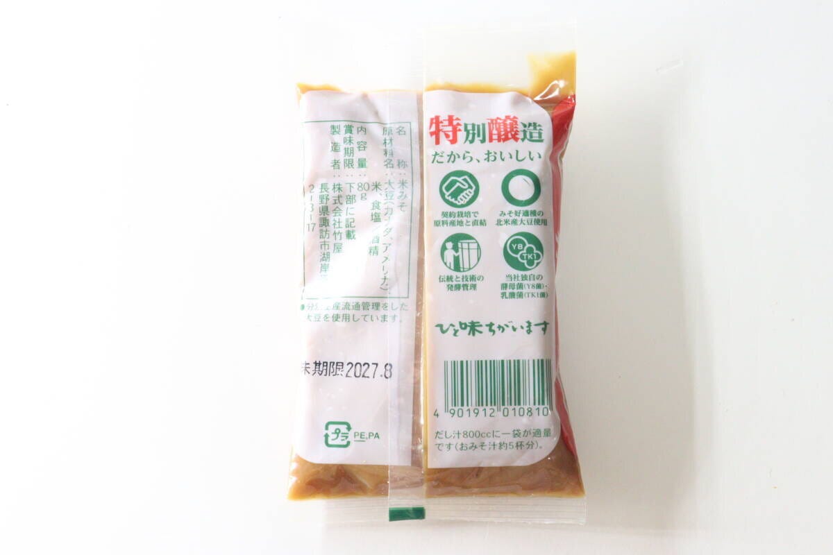 タケヤ特醸みそパック裏面の原材料や栄養成分表示