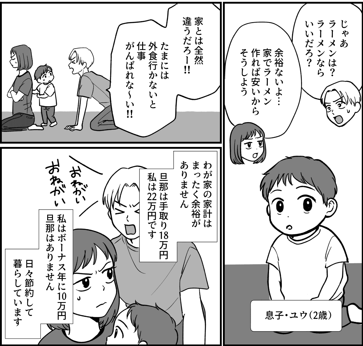 【修正版】001-2