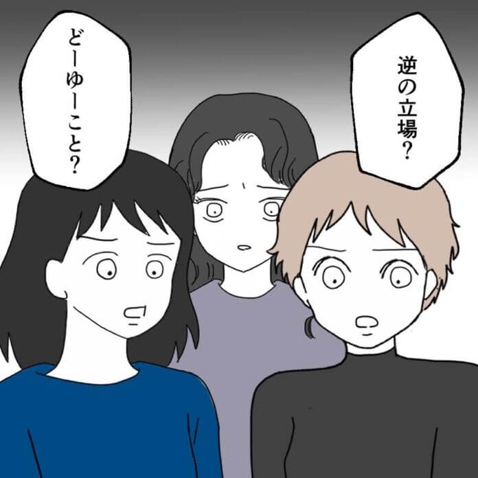 私は苦しんでいるのに…
