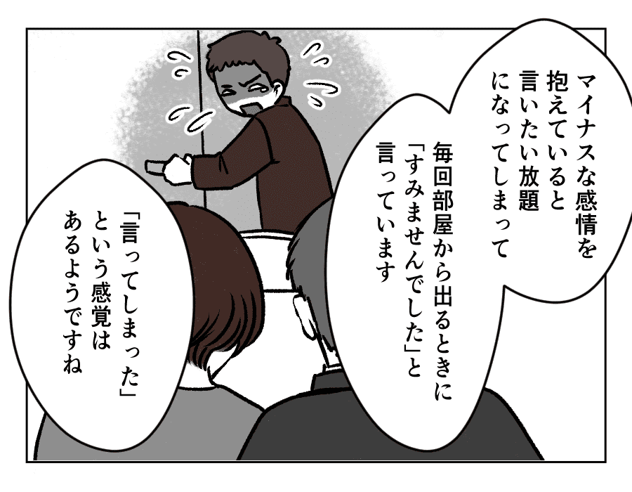 55話_3