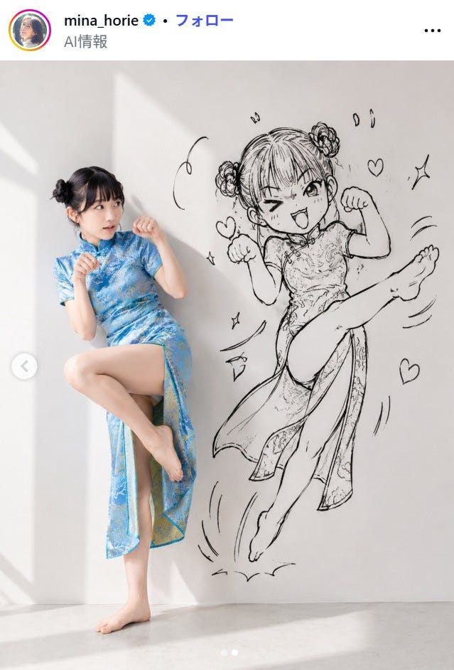 堀江聖夏Instagramより