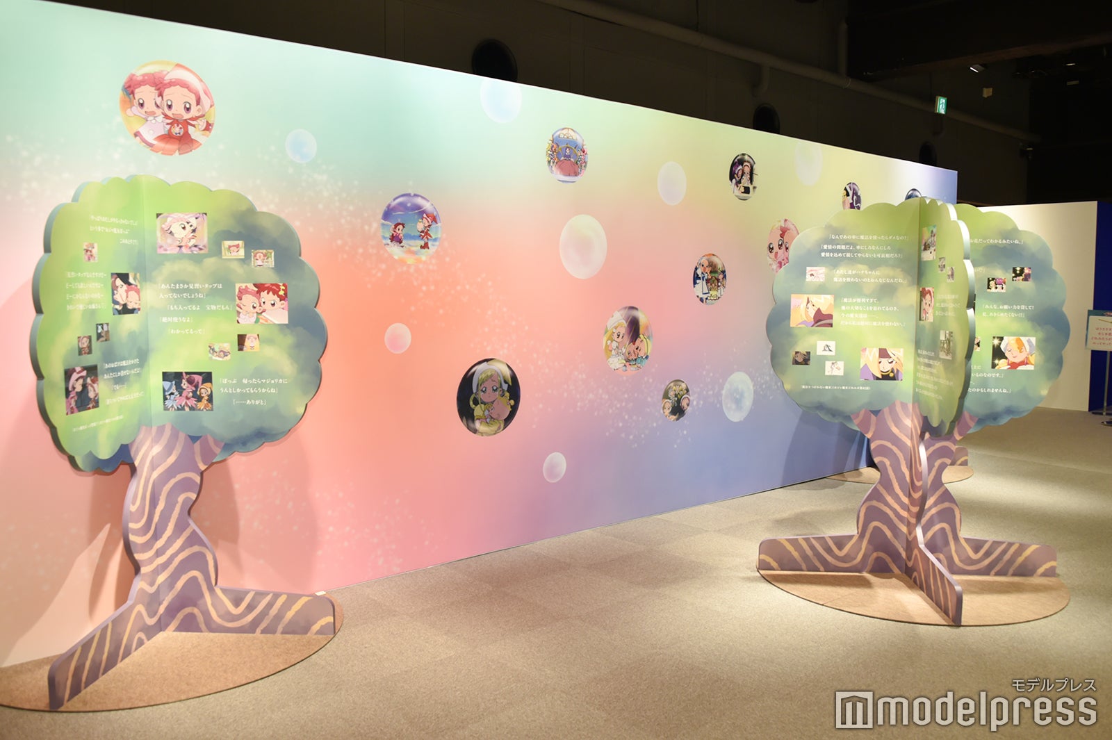 「おジャ魔女どれみ25周年メモリアル展」（C）モデルプレス