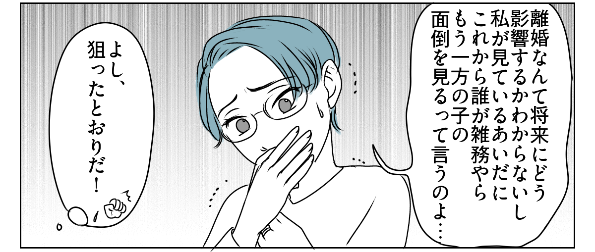 妻は「教育虐待」！？　5_1_2