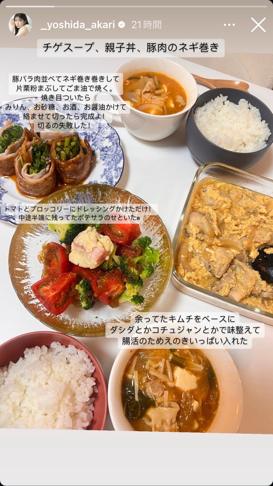 吉田朱里Instagramより