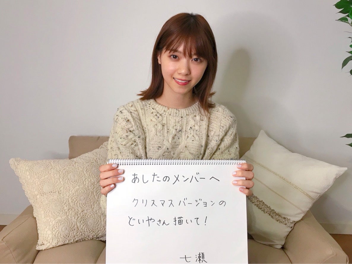 画像1/2) 乃木坂46西野七瀬、卒業前“最後の配信”で語ったこと - モデルプレス