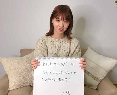 乃木坂46西野七瀬、卒業前“最後の配信”で語ったこと