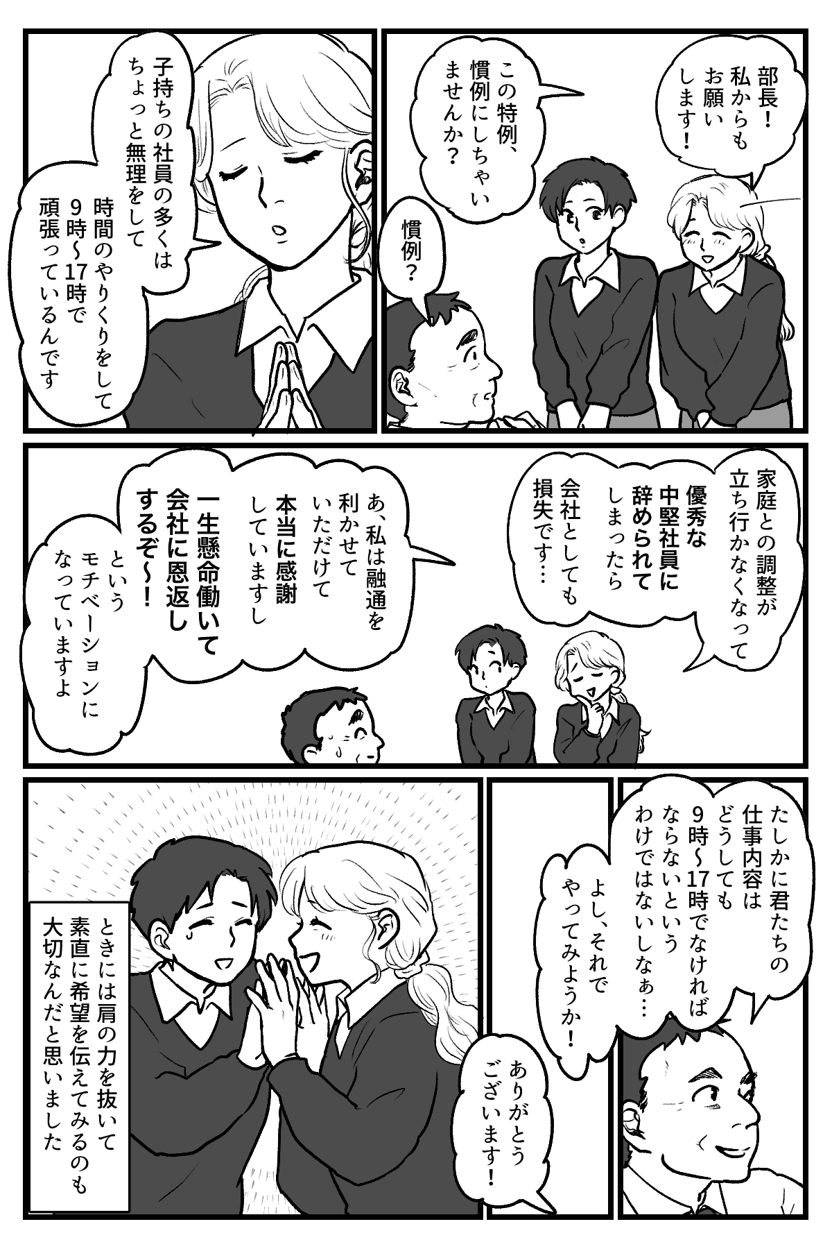職場のおばさん_012
