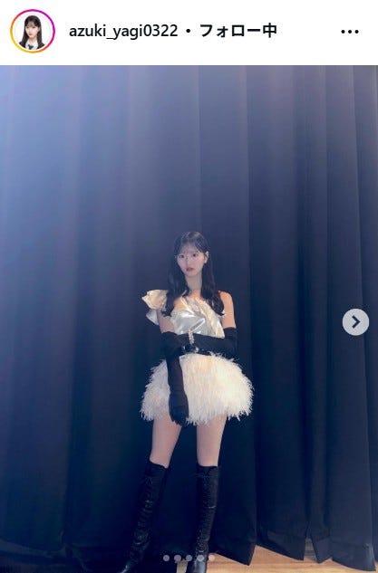 八木愛月Instagramより