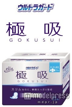 『elis（エリス）ウルトラガード極吸 GOKUSUI（ごくすい）』