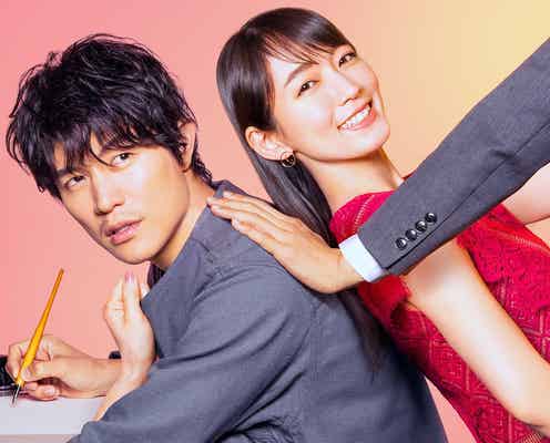 吉岡里帆、壁ドンされる 鈴木亮平主演「レンアイ漫画家」ポスタービジュアル解禁