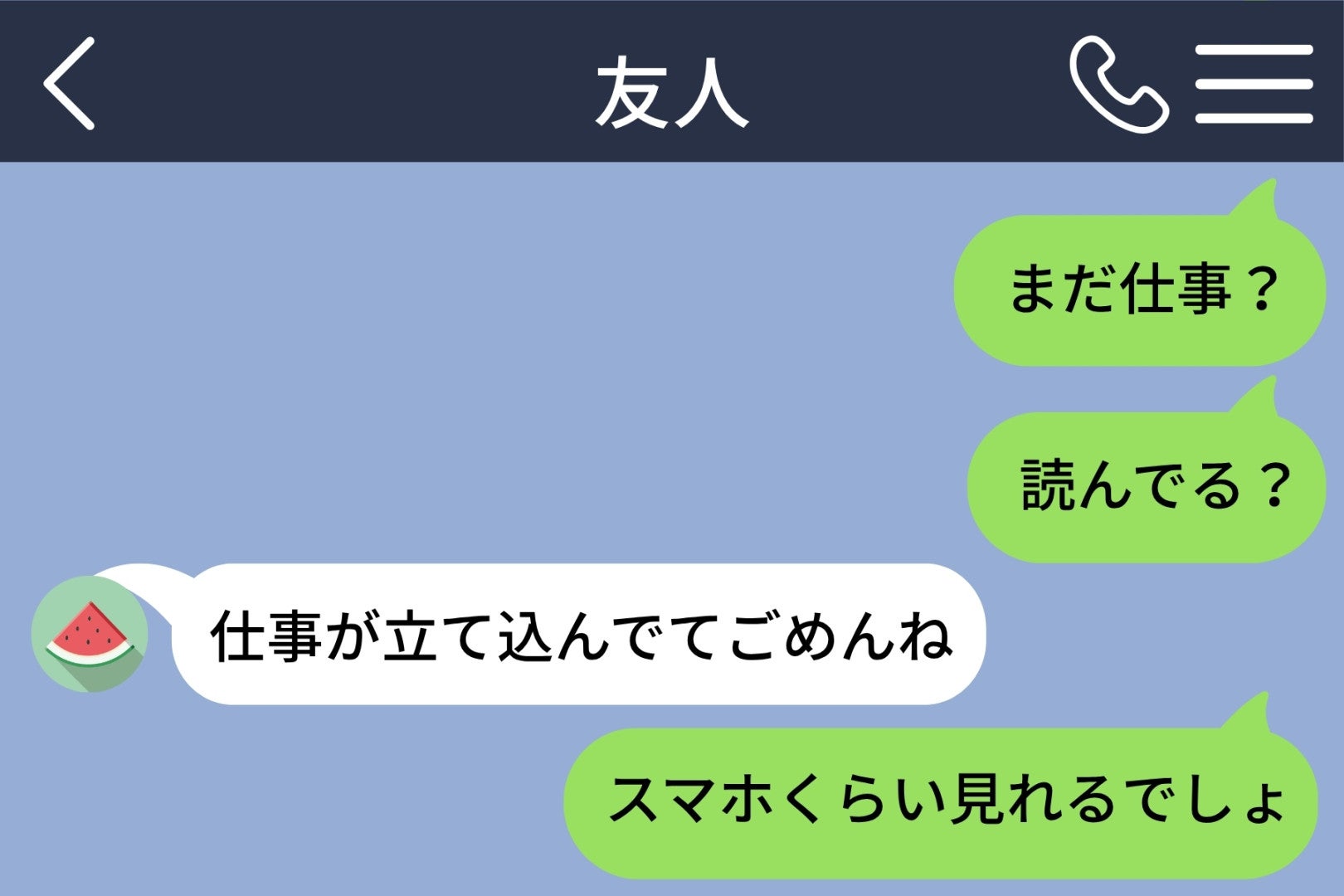 「スマホくらい見れるでしょ」返信を催促した私が、再会して知ったこと