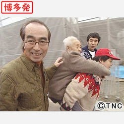 「志村けん故郷・筑豊へ帰る」を4月5日にTNCがオンエア