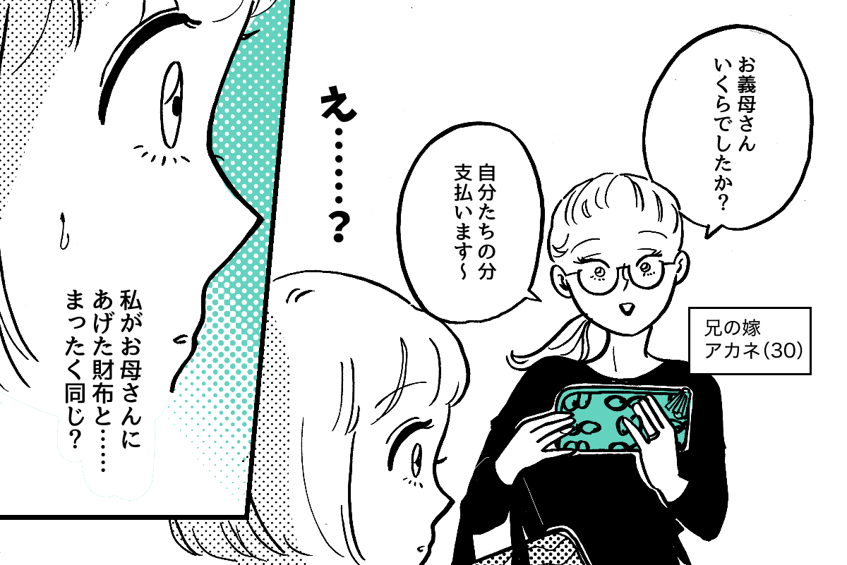 2-1-1【全7話】私が母に贈ったプレゼント