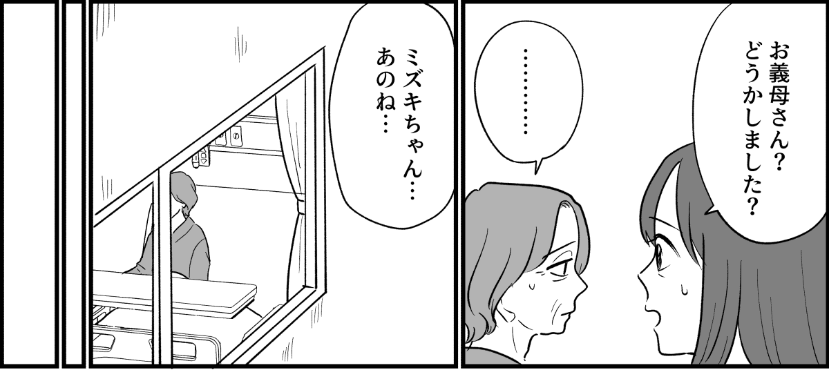 【全14話】嫁がやって当たり前？_013_1
