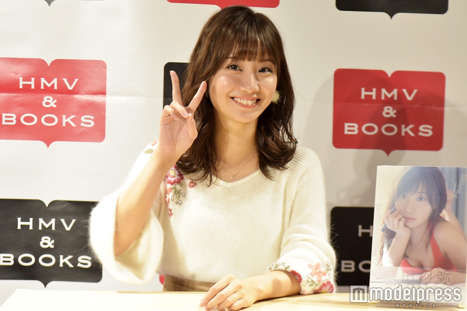 柴田阿弥 （C）モデルプレス