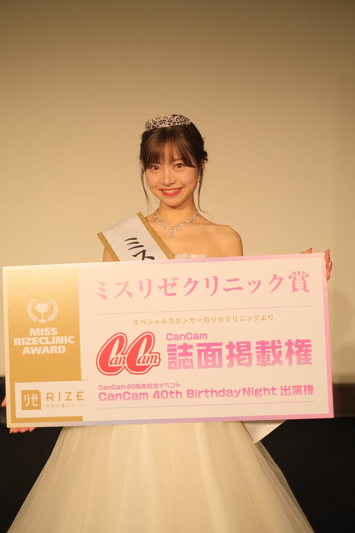 「ミス成蹊」グランプリ・田辺萌夏さん(提供写真)