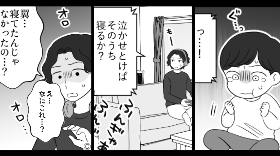 息子の泣き声をヘッドホンで遮断【誤飲】を放置した夫！？⇒「え…なに…？」気づいた時には、息子の顔が白かった話
