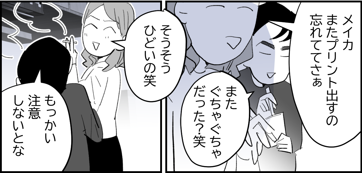 【全4話】夫がタバコを完全にやめてしまって肩身が狭くて家が息苦しい1-1_3