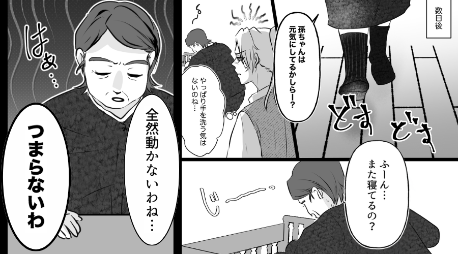 寝る赤子を見て…義母「動かないからつまらない」嫁が目を離した結果「ギャアアアッ！」⇒最悪の事態を招いた話