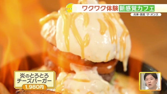 炎に包まれるハンバーガー