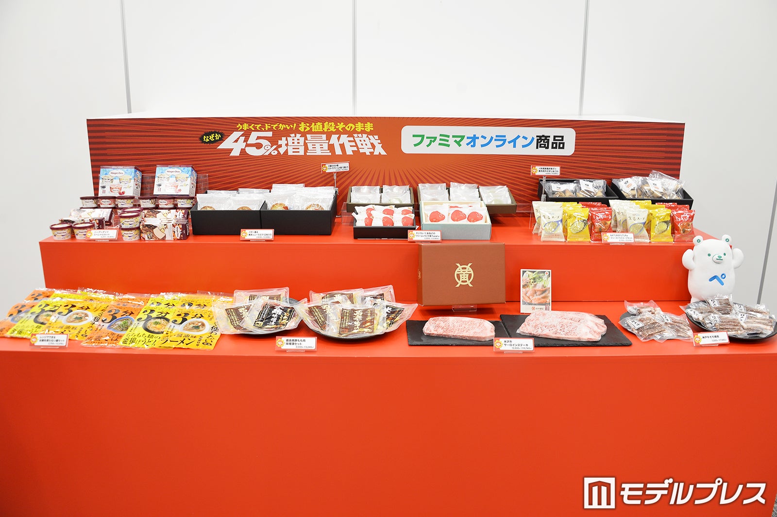 なぜか45％増量作戦（C）モデルプレス