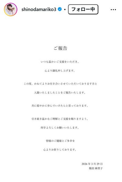 篠田麻里子Instagramより