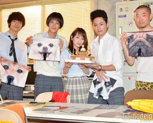 間宮祥太朗“勝負パンツ”ゲット 窪田正孝らがサプライズバースデー<僕たちがやりました>