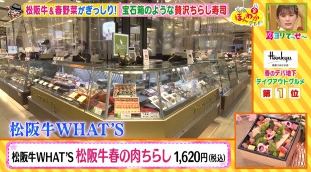 絶対食べておきたい！阪急うめだ本店の「絶品デパ地下グルメ」4選