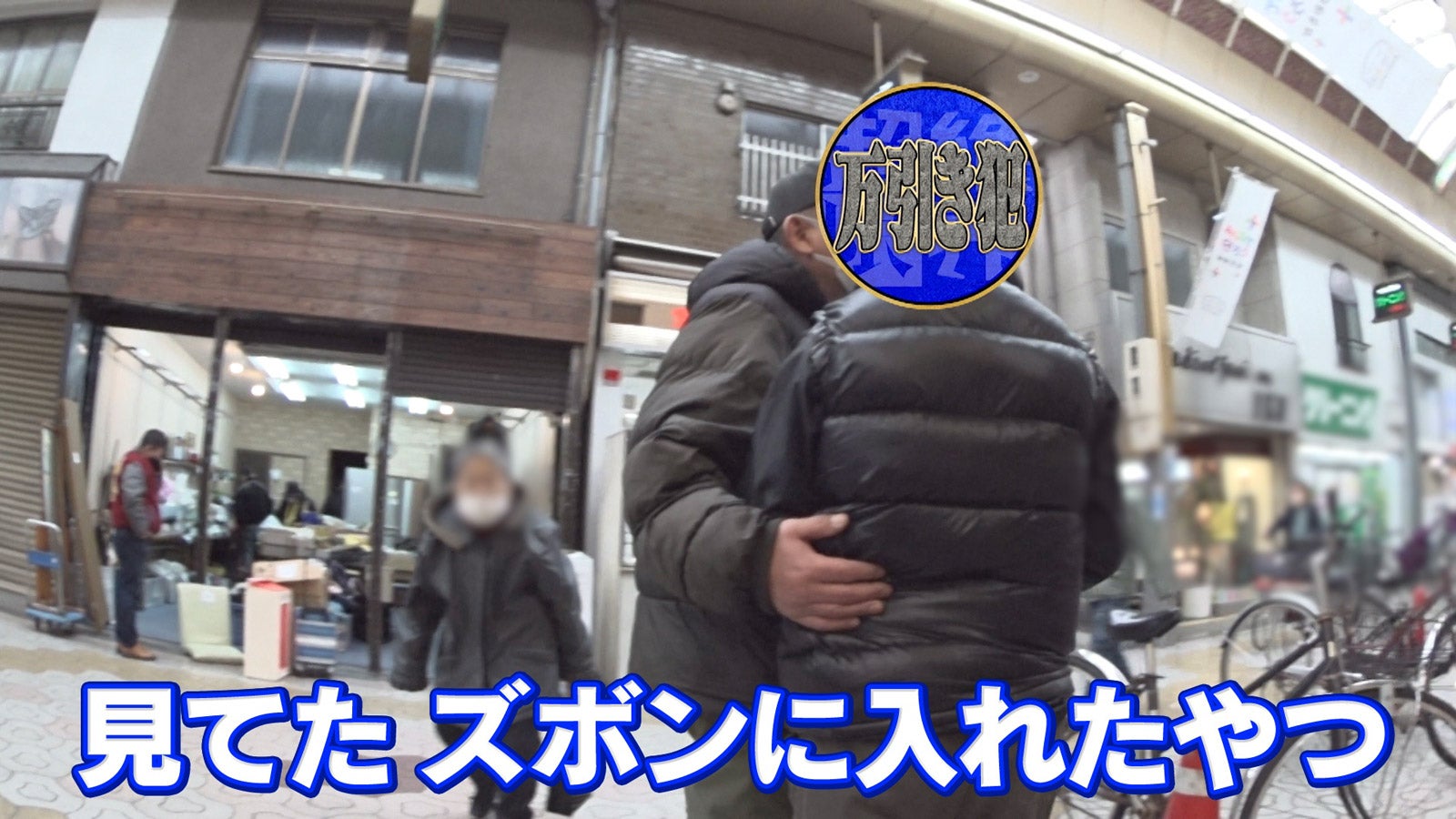 「万引きGメン」（C）フジテレビ