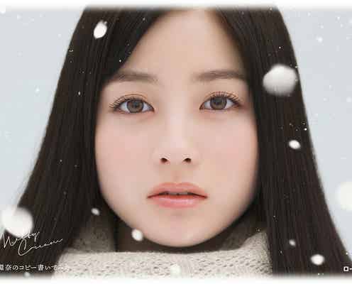 橋本環奈、前髪を伸ばして大人の魅力放出