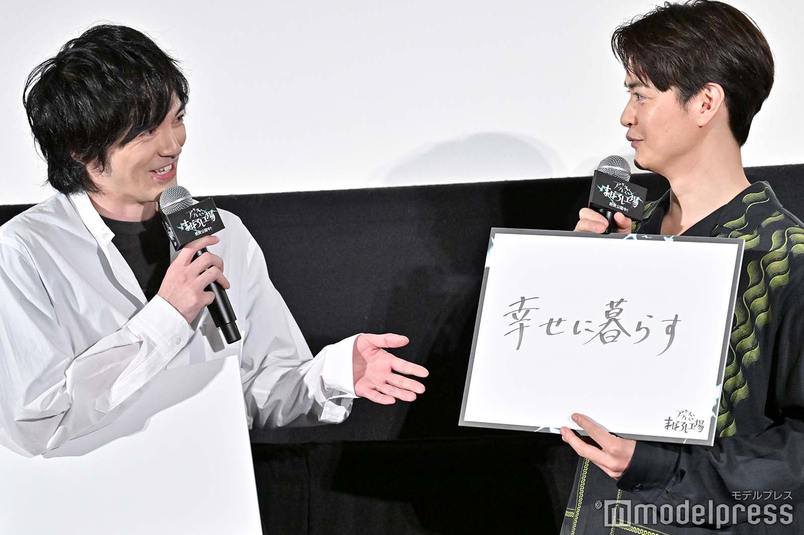 林遣都、瀬戸康史（C）モデルプレス