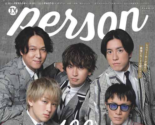 関ジャニ∞、最強にモードな姿をレスリー・キーが撮影 激動の2020年振り返る