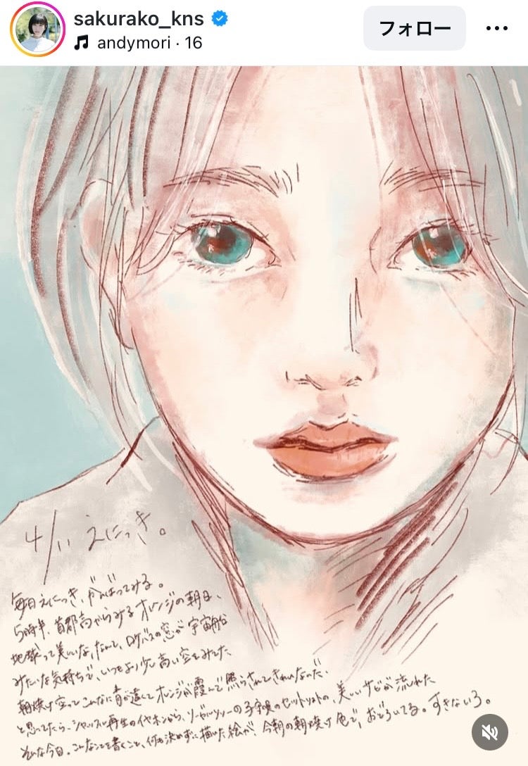 小西桜子Instagramより