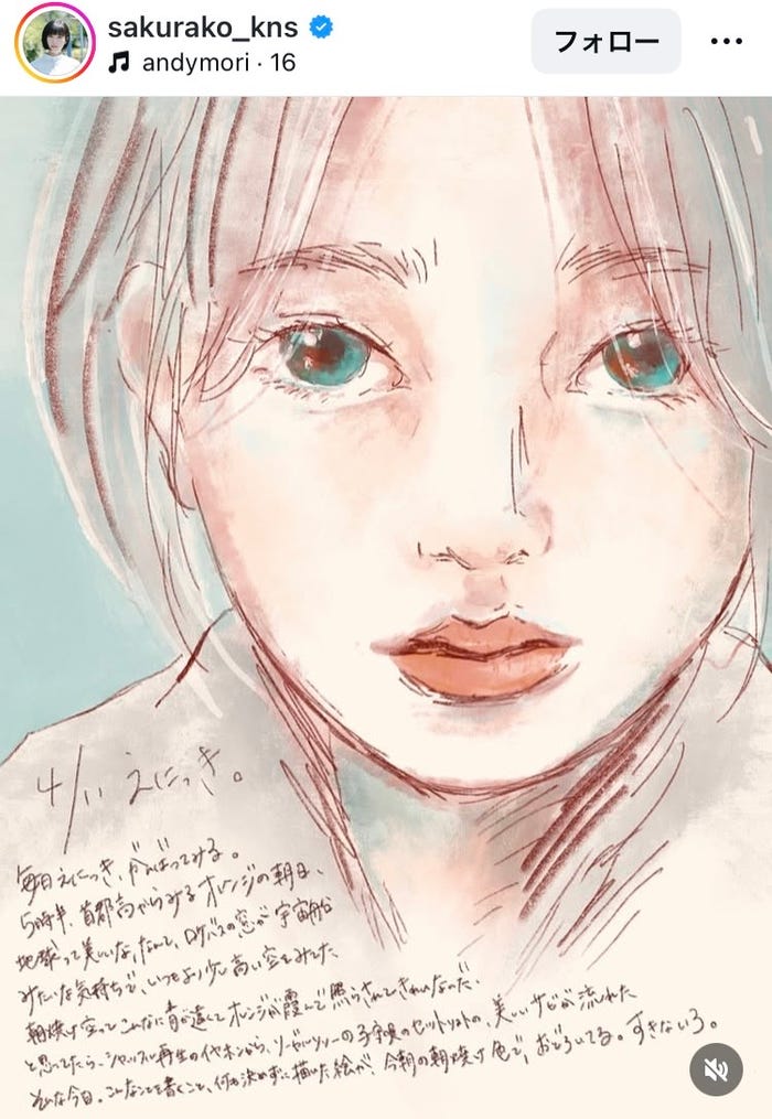 小西桜子Instagramより