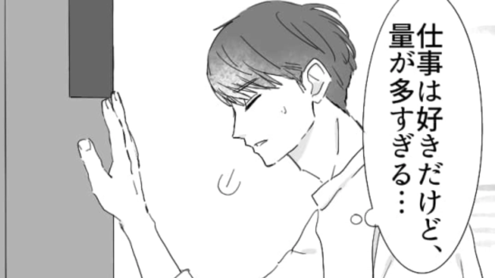 キッチンの仕事が大変すぎる…それを聞いた店長が提案した【まさかの解決策】とはいったい！？