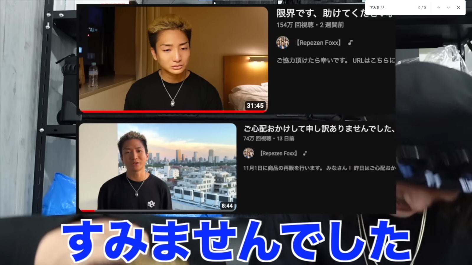 DJ社長、DJふぉい／Repezen Foxx公式YouTubeより（C）Repezen Foxx