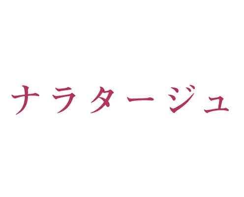 嵐・松本潤と有村架純の許されぬ恋…びしょ濡れで抱き合う