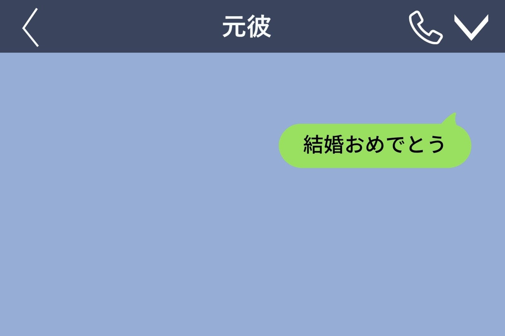 「ありがとう。約束どおり、これで最後にするね」元彼がその返事を選んだ理由を、自分だけが知っていた