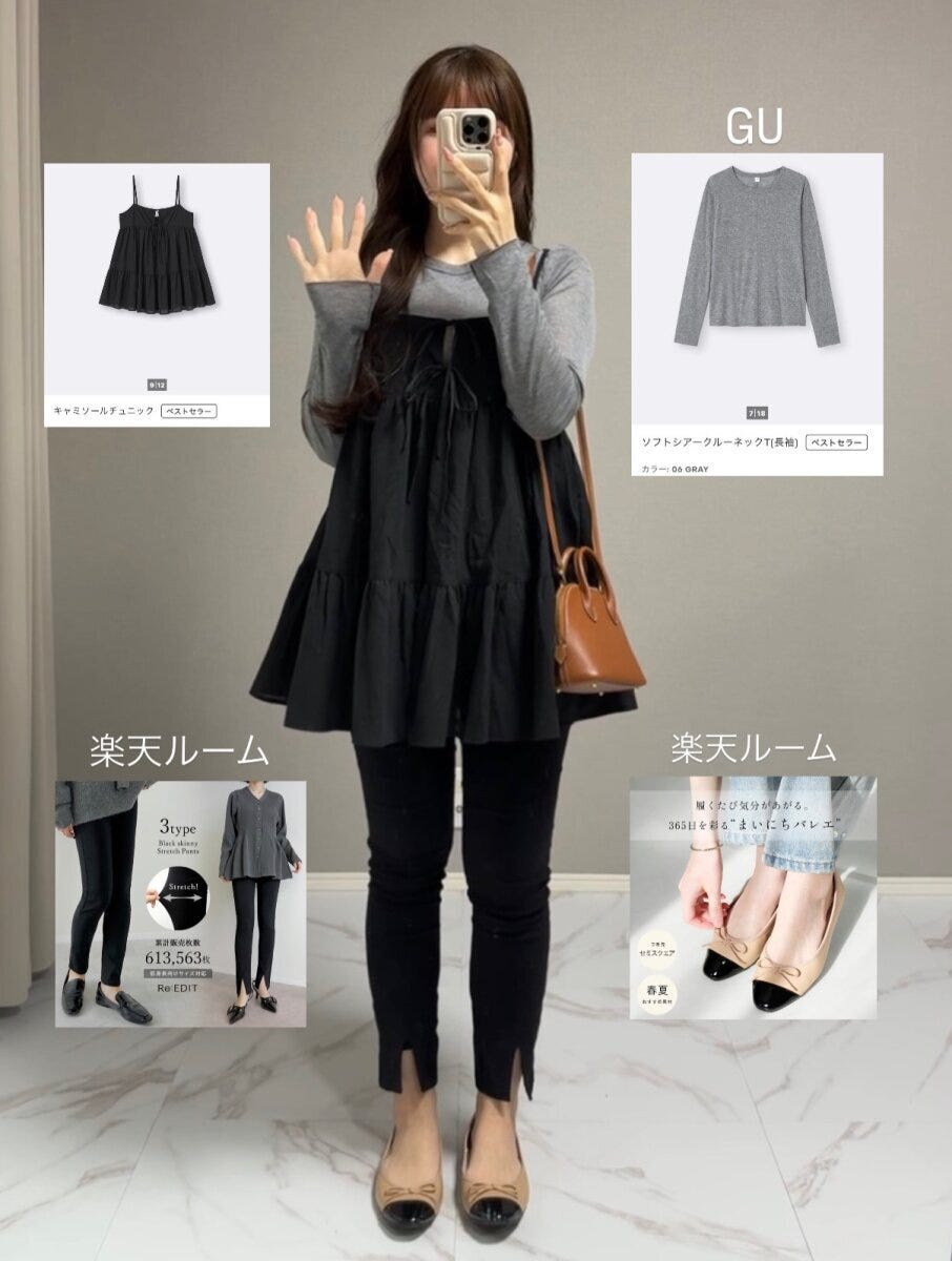 GUのキャミソールチュニックコーデ6