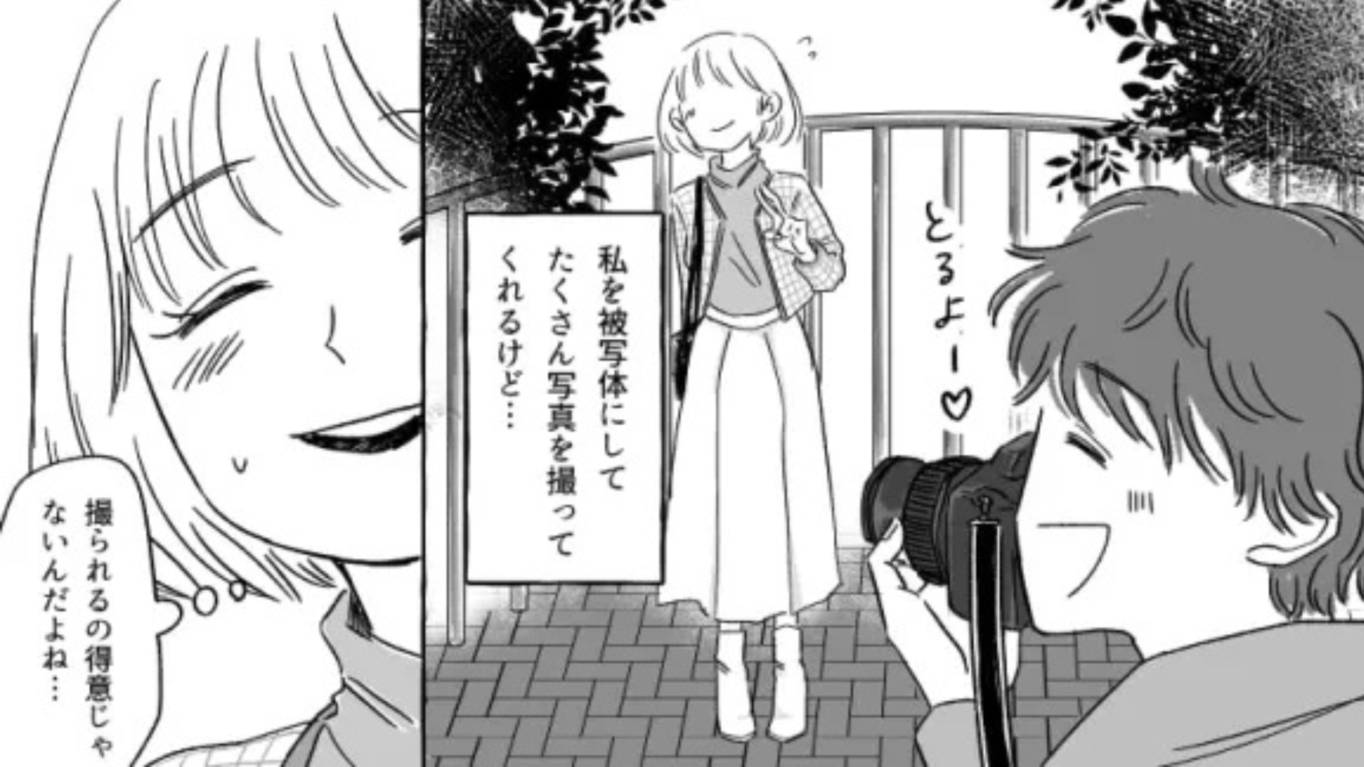 カメラ好きな彼氏♡ たくさん撮ってくれるけど...ある日【まさかの事実】が発覚！？