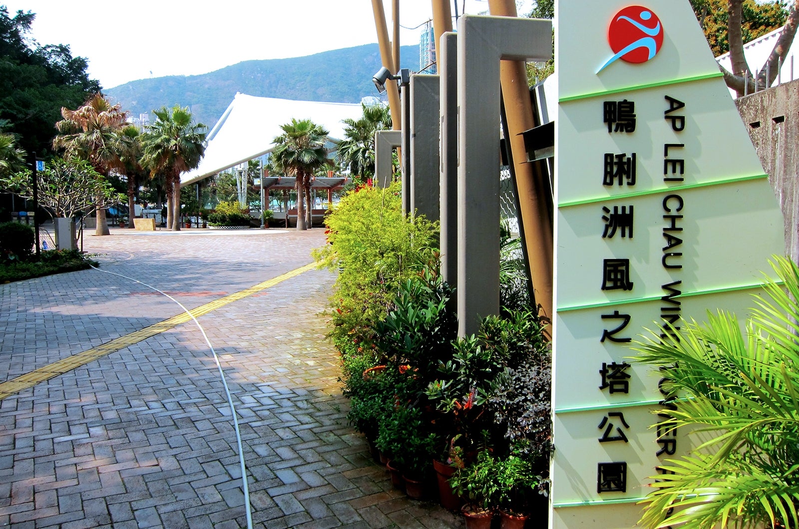 Ap Lei Chau Wind Tower Park公園入口／画像提供：香港政府観光局