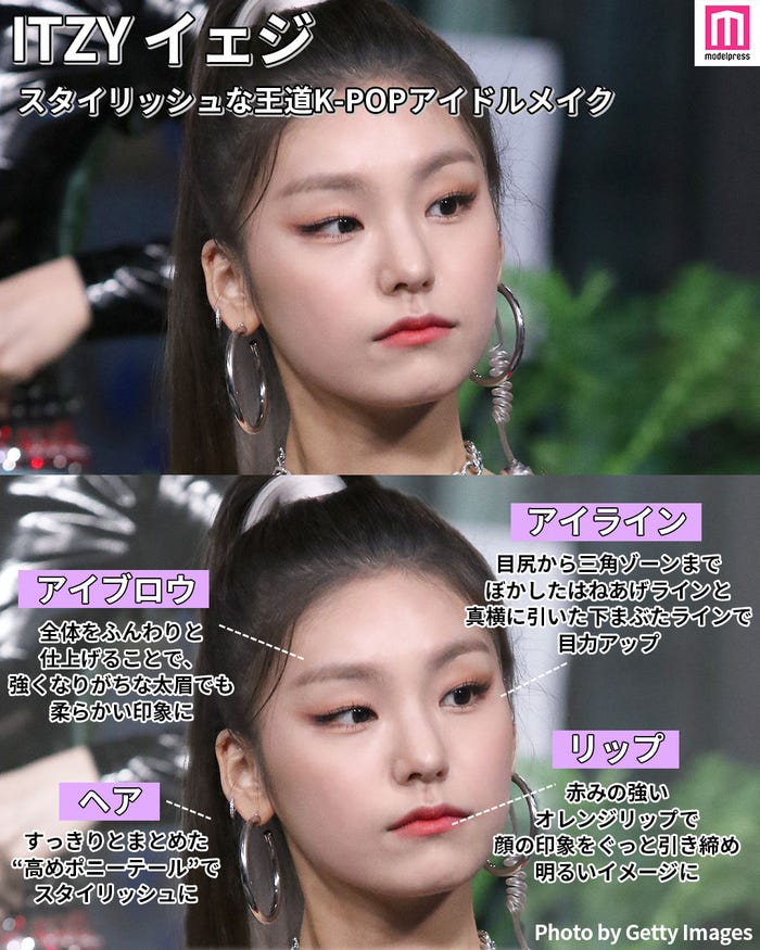 イェジのヘアメイク分析 (C)モデルプレス