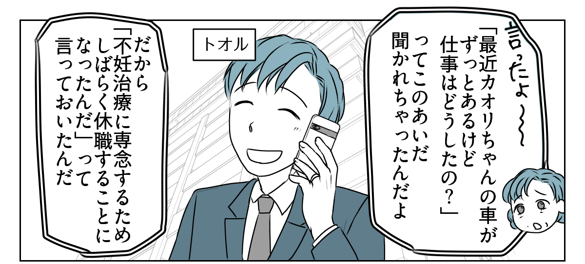 理解のない義母と旦那に腹が立つ　1_2_1