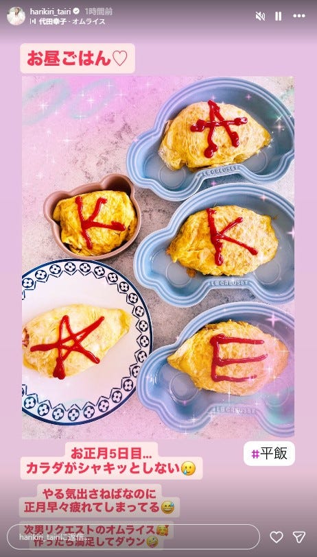 平愛梨Instagramストーリーズより