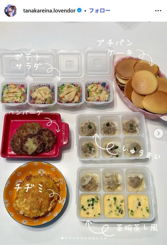 田中れいな Instagramより