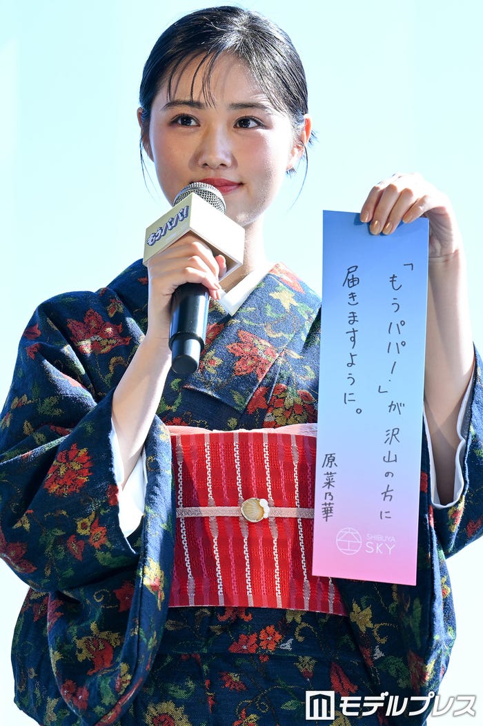 原菜乃華(C)モデルプレス