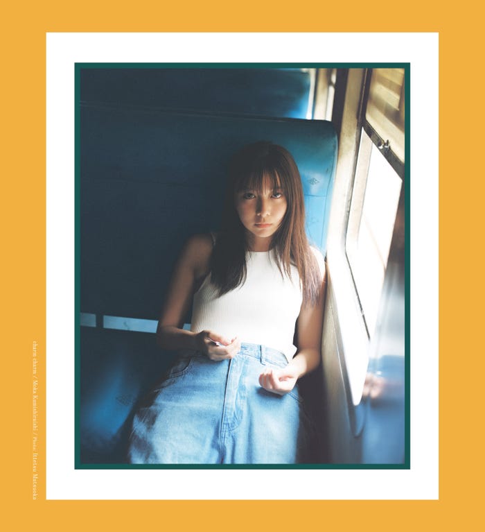 上白石萌歌「charm charm」 カバー(C)松岡一哲/講談社