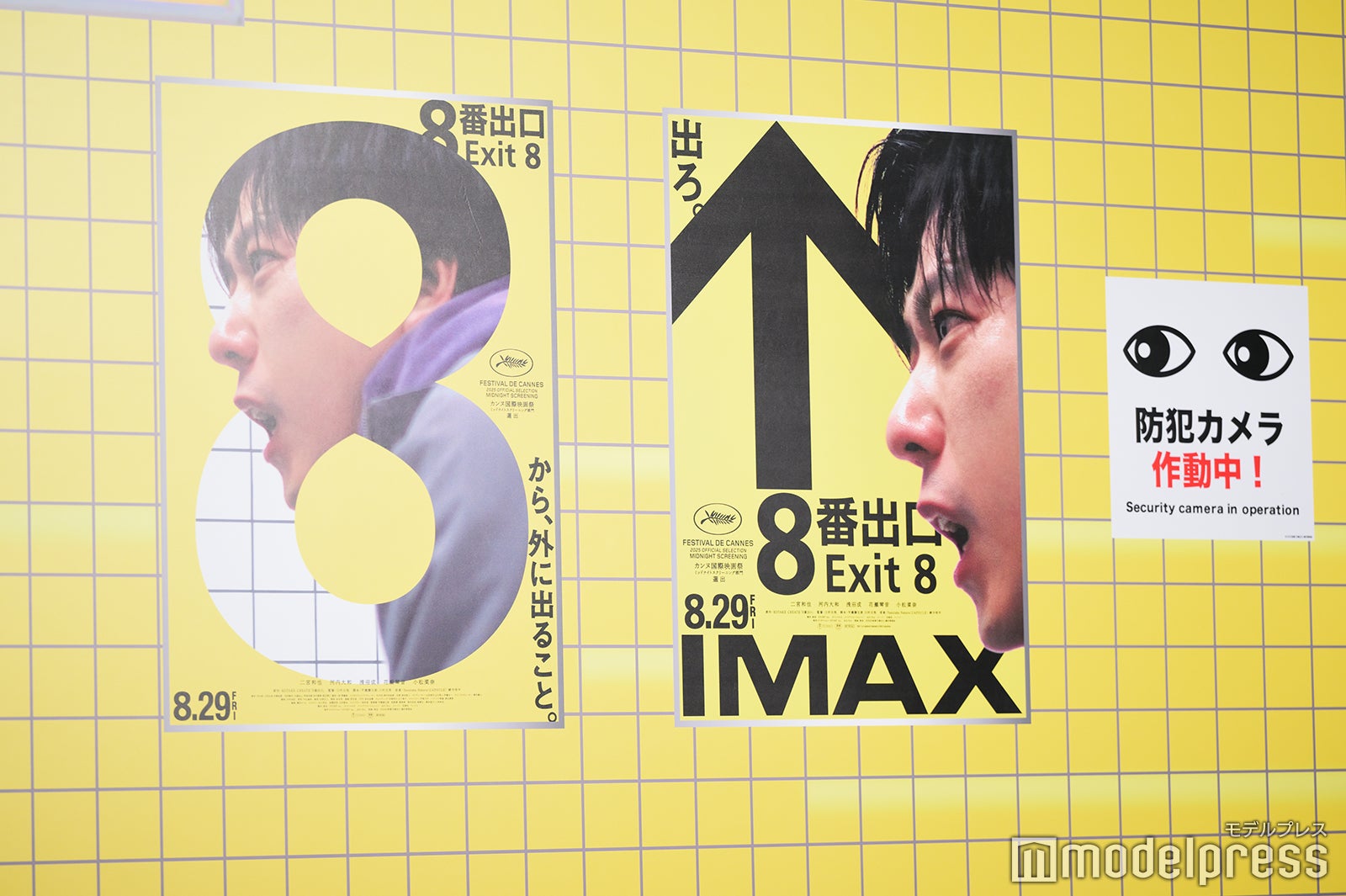 二宮和也（C）モデルプレス